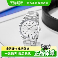 CASIO 卡西欧 Analogue指针系列 男士石英手表 MTP-V005D-7B