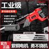德力西 多功能家用电动往复马刀锯 手持大功率插电式切割锯
