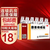 马应龙 麝香痔疮栓18粒 肛裂便血 内痔外痔马应龙痔疮栓 1盒