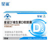 星鲨 维生素D3软胶囊 30粒*5盒