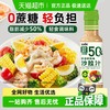 觅趣熊 奇亚籽沙拉汁 250g 原味