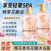佰束 BAISHU 琪瑟（QISE）花瓣沐浴露浴液持久留香氛清爽夏季男女通用大容量家庭装 500ml 1瓶 樱花花瓣香氛沐浴露