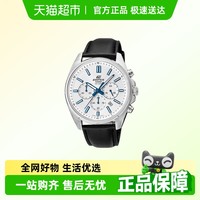 88VIP：CASIO 卡西欧 Edifice金属系列 男士商务多功能防水石英手表 EFV-650L-7A