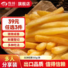 雪川食品 Snow Valley 薯条半成品冷冻空气炸锅零食方便速食 龙渊粗薯-轻裹粉500g