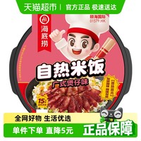 海底捞 广式煲仔饭自热米饭187g 1盒