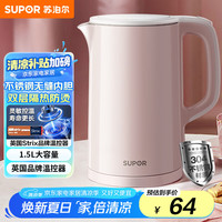 苏泊尔 电水壶热水壶电热水壶 304不锈钢烧水壶 1.5L