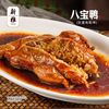 新雅 八宝鸭 900g 上海特产 熟食 酱烤鸭 糯米 卤味 端午送礼 速食菜