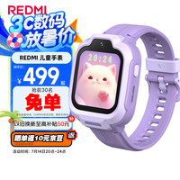 小米 Xiaomi REDMI 红米 MTSB28XUN 4G 儿童智能手表 梦幻紫 硅胶表带 (GPS)