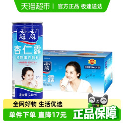 露露 杏仁露 原味 240ml*20罐
