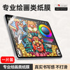 适用小米平板7类纸膜平板7pro钢化膜6spro屏幕保护11.2寸磁吸可拆卸新款Max磨砂绘画书写5pro12.4寸红米E贴膜