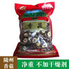 香菇干货 蘑菇 农家土特产 100g*3+30g*2