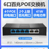 TP-LINK 全千兆POE交换机4口5口6口AP监控802.3AT高清视频48V百兆TPLINK普联大功率POE供电器AT电源TL-SG1005P