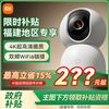 小米 Xiaomi 新款小米智能摄头云台版4双频wifi6超清360全景800万像素全彩夜视