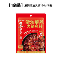 海底捞 浓香番茄火锅底料 125g 1袋