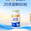 KEYLID 健力多 氨糖软骨素钙片 1.02g*100片