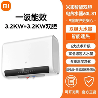 米家 MIJIA S1 EWH60-MJ01 储水式电热水器 60L 3200W