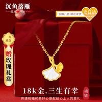 沉鱼落雁 ARFISH 18k金项链 女士项链 产品+品牌包装+证书