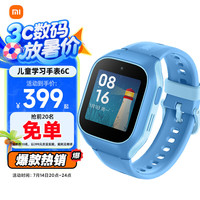 小米 Xiaomi 6C 4G智能手表 蓝色表壳 蓝色硅胶表带（北斗、GPS）