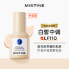 Mistine 蜜丝婷 养肤蓝盾粉底液 30g