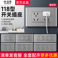 公牛 开关插座面板 118型 家用墙壁多功能多孔 五孔二十孔