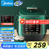 美的 MY-S340 电压力锅 2.5L 复古绿
