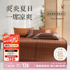 博洋 家纺 碳化木纹头层竹青竹席夏凉席空调席单席1.2米