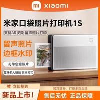 小米 Xiaomi 米家口袋照片打印机 1S 随身拍 AR视频照片共享 自带背胶 节日礼品