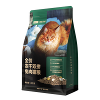 网易严选 冻干双拼全阶段猫咪干粮 2.0升级款