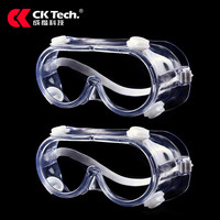 成楷科技 CK-Tech CKY-1342 防雾护目镜 2009透明眼罩2只