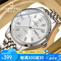 嘉年华 男士机械表 8126