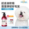 格伦仕宝 Carexpro seed宠物狗狗沐浴露氨基酸除菌除臭比熊金毛专用洗澡浴液