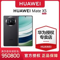 华为 HUAWEI Mate X5 折叠屏手机