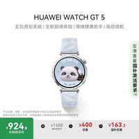 华为 HUAWEI WATCH GT5 智能手表 41mm 冰晶蓝 氟橡胶表带