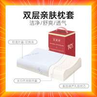 金橡树 泰国原产天然橡胶 乳胶枕