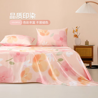 博洋家纺纯棉床单印花全棉被单床罩单件套 向阳花 160*230cm