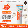 Elmex 艾美适 欧洲进口儿童牙膏75ml