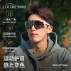 镜音 COLORE.IN 变色户外运动骑行眼镜 白框