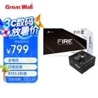 长城 额定1000W  F10白 金牌全模组电源