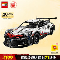 乐高 LEGO 机械组Technic保时捷 911 RSR赛车 42096