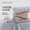 三利 毛巾7A抗菌新疆棉 3条