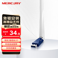 MERCURY 水星（MERCURY）MW310UH免驱版 300M USB无线网卡 随身WiFi接收器
