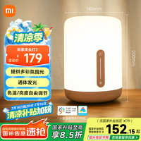 米家 MIJIA 床头灯2 智能灯