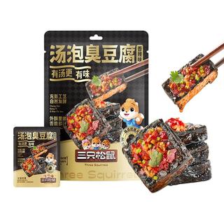 三只松鼠 汤泡臭豆腐 香辣味 180g9袋 休闲零食