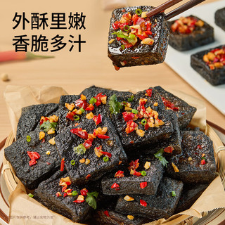 三只松鼠 汤泡臭豆腐 香辣味 180g9袋 休闲零食