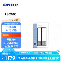 威联通 TS-262C Intel NAS 私有云存储