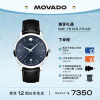 MOVADO 1881瑞动系列 39.5毫米自动上链腕表 0607454