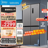 美的 冰箱525升一级能效风冷无霜十字对开四开门变频双系统双循环大容量双开门家用冰箱