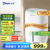 德业 除湿机 除湿量20升/天 适用40-120平 app智控 DYD-W20A3