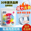 绿伞 爆炸盐 洗衣服强效护色漂白去黄 母婴可用 彩衣通用 1200g袋