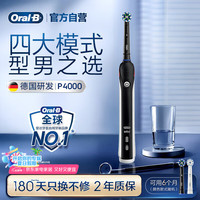 欧乐B Oralb）电动牙刷 3D声波震动成人充电式牙刷 P4000 黑色
